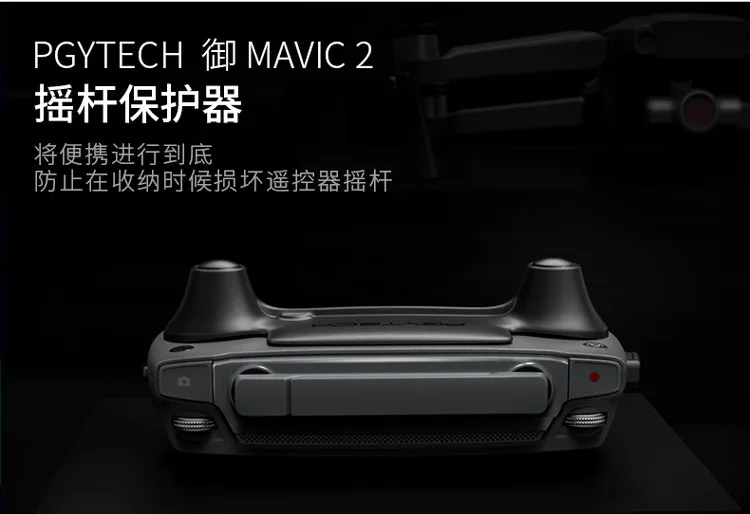 Pgytech YULAI 2pro зум аксессуары Mavic2 луч весло чайник бленда фильтр ножной табурет Рюкзак Набор
