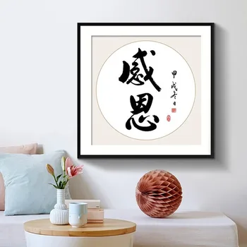 

5D Hand-applied Drilling Round Diamond Chinese Style Calligraphy Chinese Character Simple Oil Painting Office Bedroom Decoration