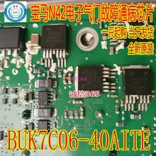 5 шт./лот BUK7C06-40AITE