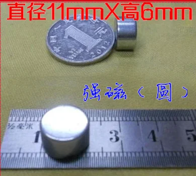Аппаратные аксессуары 11 мм* 6 мм сильные магниты супер магниты Nd-Fe-B Ferroborbide тонкие магниты NdFeB магнит