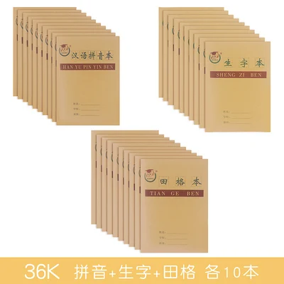 30 шт./компл. прописи для китайский иероглифов Книги Китайский сетка рабочие тетради китайская композиция практическая книга английский рабочие тетради - Цвет: Style 13