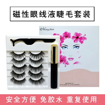 

5Pairs Magnetic eyelash long natural magnetic eyeliner and magnetic false eyelash tweezers suit makeup Lash Extension
