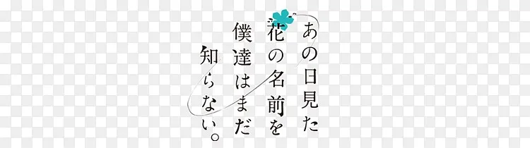 日语文字png图片素材免费下载 图片编号qnvopajb Pngbag素材网