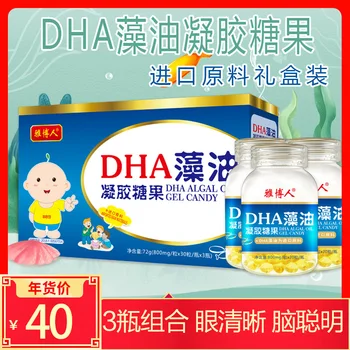 

DHA Seaweed Oil Gel Candy Children's Baby DHA Seaweed Oil New Year Gift Set Gift One Product Dropshipping OEM 24 Hurbolism Cfda