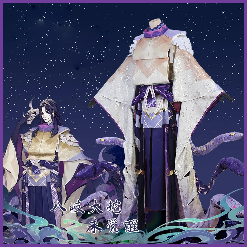 

Anime Game Onmyoji Yamata no Orochi Cosplay Costume Gorgeous Kimono Uniform Halloween Carnival Outfit Party Suit