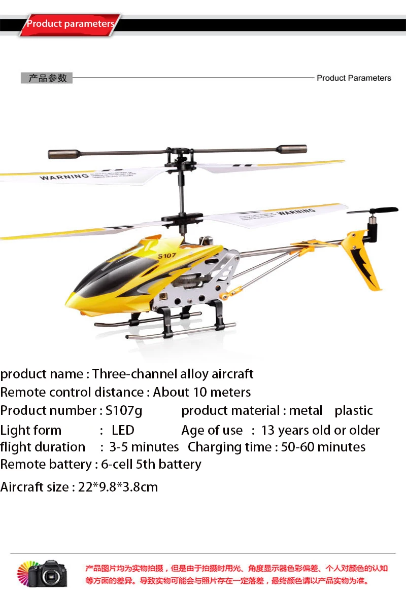 Original SYMA S107G three-channel remote control helicopter, anti-collision and anti-drop, equipped with gyro alloy aircraft helicopter remote control helicopter