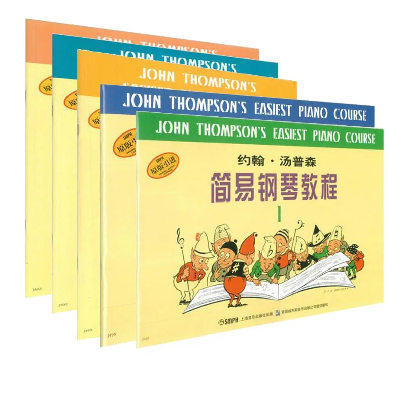 Рисунок 2 - 5 Книг, простой пианино-курс