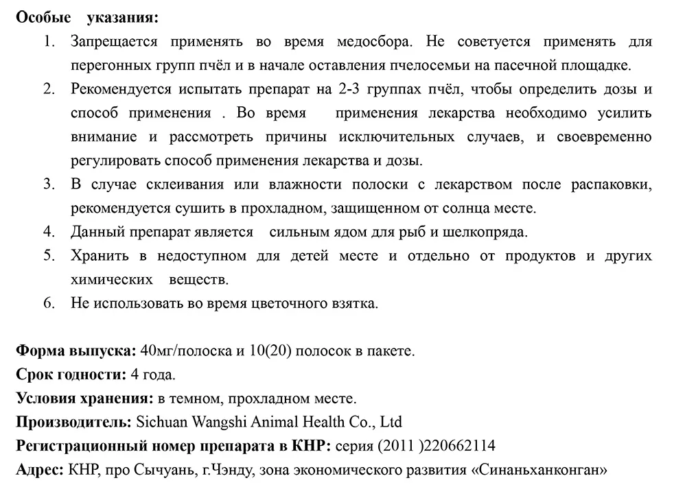 俄文螨扑10片-新版定稿_14