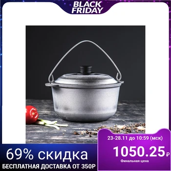 

Aluminum cauldron "Tourist", 4.5 l, with a lid and bow