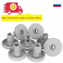 Ролики (колеса) для корзины посудомоечной машины  (комплект 8шт), AEG Electrolux Zanussi 50286965004, DWB902ZN Ролики (колеса) для корзины посудомоечной машины  (комплект 8шт), AEG Electrolux Zanussi 50286965004, DWB902ZN