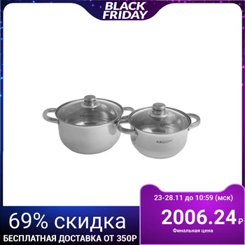 

Set of pots "Gretta", 2 pcs: 2.2 / 4.2 l, capsule bottom
