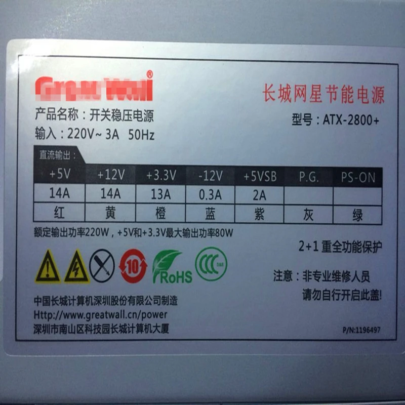 ПК PSU для Great Wall ATX 12V AMD INTEL Номинальная 220W Пиковая 300W источник питания ATX-2800
