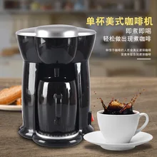 США капельная кофемашина с одной чашкой, Бытовая мини капельная все-в-одном, мини-кофемашина, электрическая чайная кофеварка, чайная стеклянная чашка