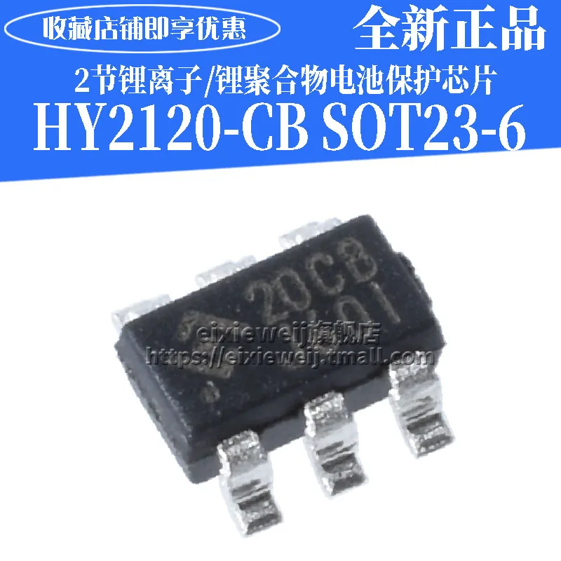 20 шт HY2120-CB SOT23-6 20CB HY2120