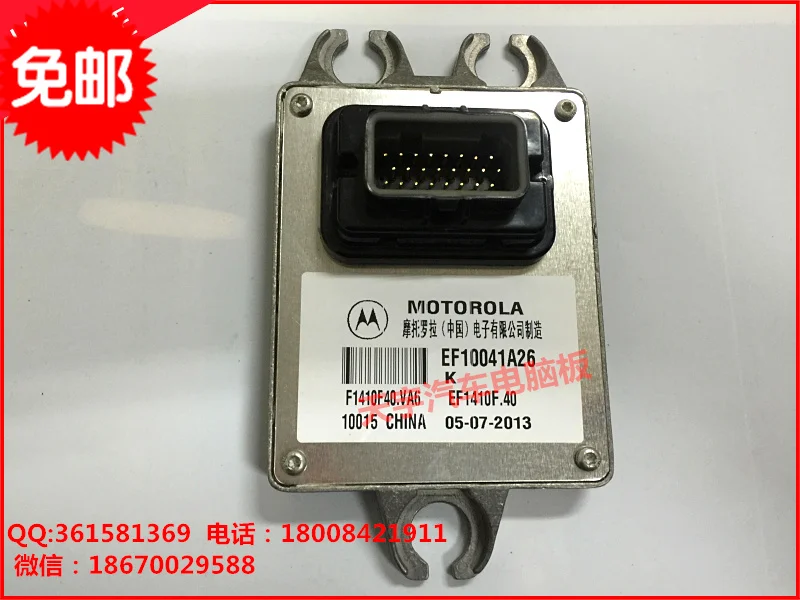 Компьютерная плата двигателя автомобиля ECU EF10041A26
