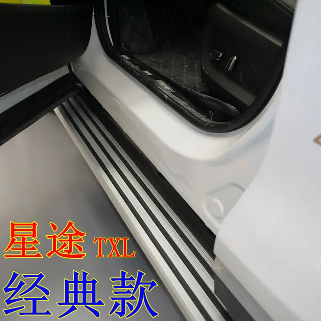 Applied to Chery 2019 Xingtu Txl Exeed，Tx Side Refitted with Lx Special  Original Pedal - AliExpress Automobiles  Motorcycles