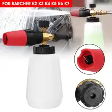Audew 2320PSI 160bar 1L Автомобильная пенная насадка для мытья под давлением, распылитель пены высокого давления для K серии K2 K3 K4 K5 K6 K7