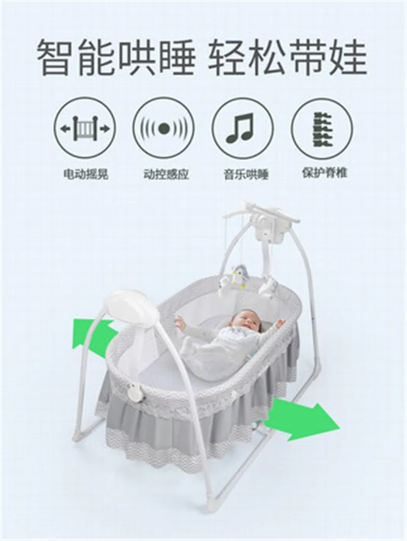 Электрическая милая детская колыбель для новорожденных, автоматическая корзина для сна, артефакт для сна