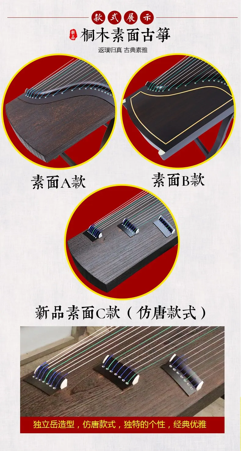 professional 21 stringed Chinese zither fortune paulownia solid wood Guzheng Solid wood simple surface gu zheng zither