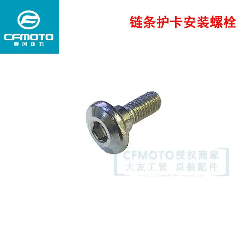 

for Cfmoto Motorcycle Original Accessories 150nk250 Chain Clip Bolt Front Fender Front Water Plate Screw