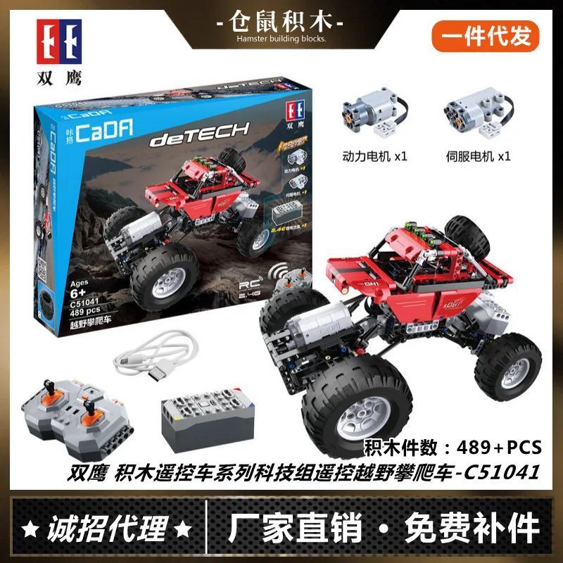 

Double e Click C51041 Science And Technology Series Electric Remote Control Building Blocks off-Road Vehicle Climbing Children A