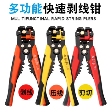 

Multi-Function Automatic Stripping Pliers Wire Imported Technology Peeled Stripper Electrical