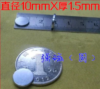 Аппаратные аксессуары 10 мм * 1,5 мм сильные магниты супер магниты Nd-Fe-B Ferroborbide тонкие магниты NdFeB магнит