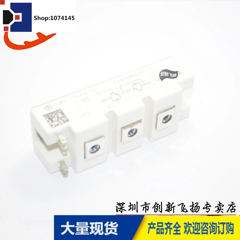 FF75R12RT475A1200V/