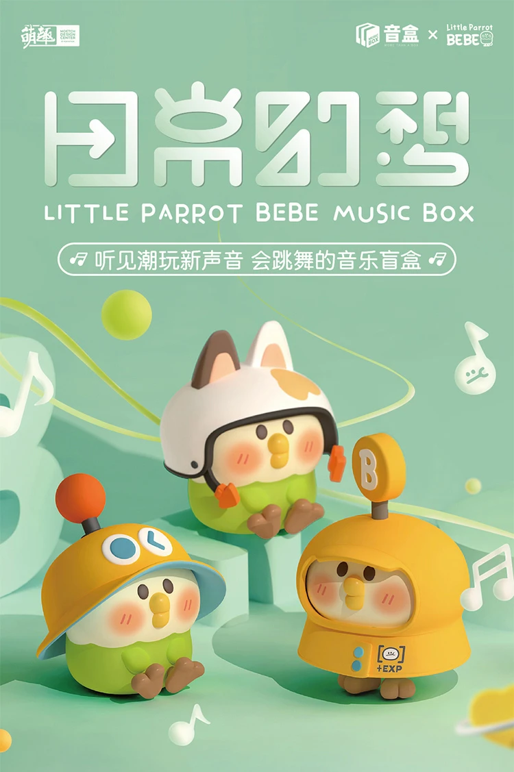 Little Parrot Bebe Daily Fantasy Series Blind Box Toys Music Box Surprise Guess Bag Surprise Box For Girl Birthday Kawaii Gift Blind Box Aliexpress