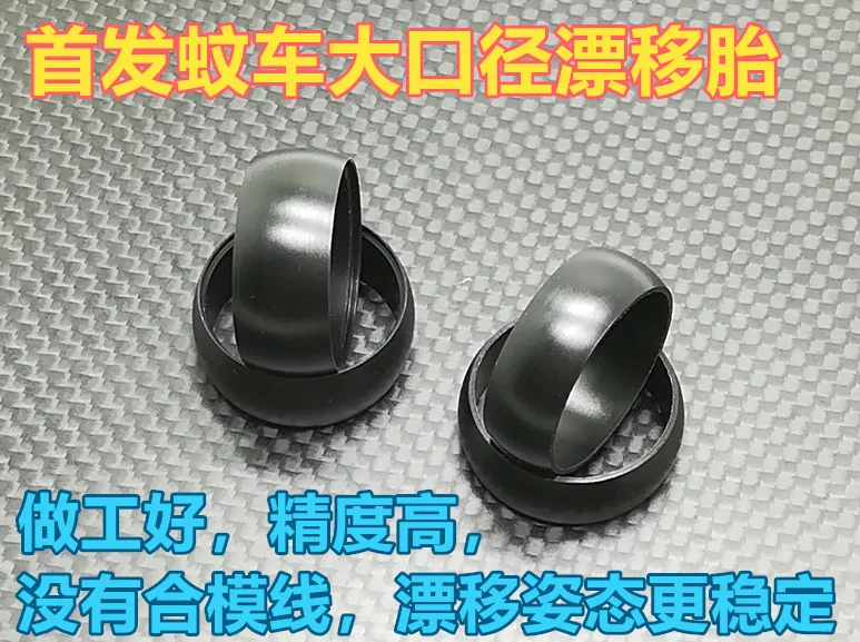 

Mosquito Car MINI-Q MINI-Z DRZ MINI-D Drift Tire Arc Design Special for 22MM Wheel Hub.