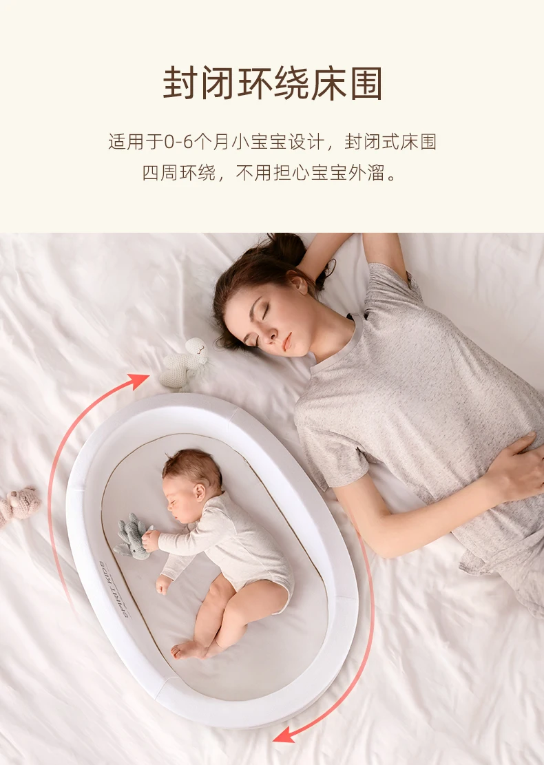 small baby bed