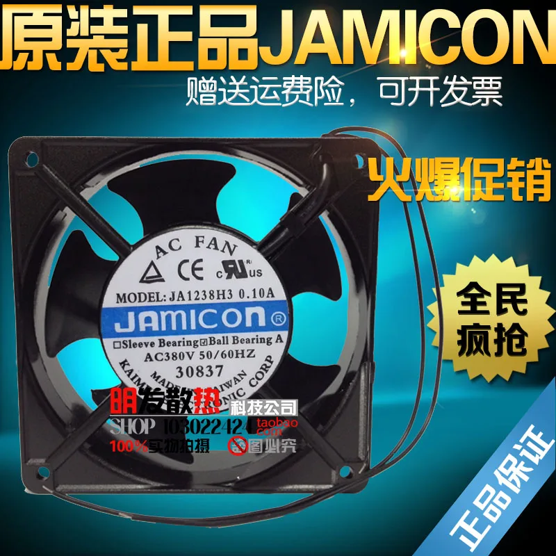 

New original authentic JA1238H3 380V 0.1A Camry 12 cm fan