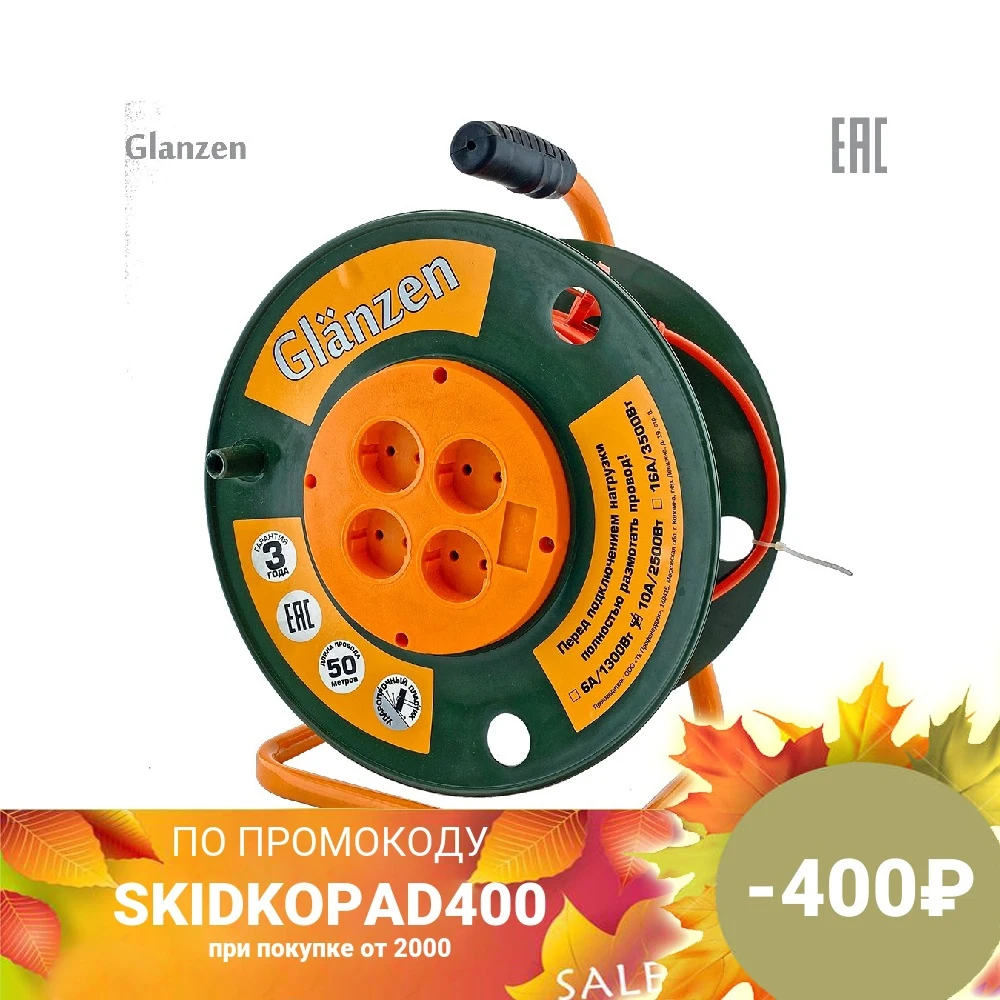 Удлинитель силовой на катушке GLANZEN 4 гн. ПВС 2х1 50м ЕВ-50-003 2500Вт | Обустройство дома