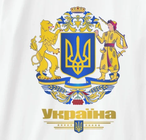 Украина герб Для мужчин, футболка для девочек