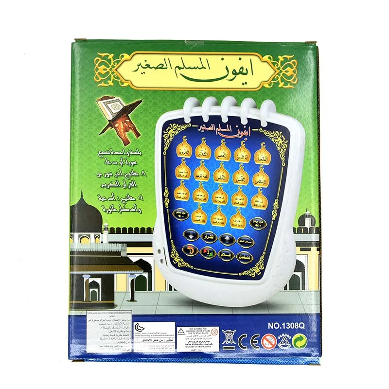 Muslim Learning Machine 18 Chapters Quran Arabic Kids Educational Toy Eid Gift 6