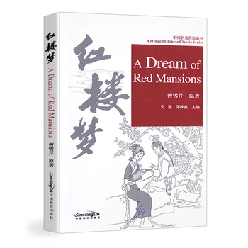 

A drearm of red mansions Brief Reading Series of Chinese Masterpieces Reading Books for HSK Level 5 with English notes