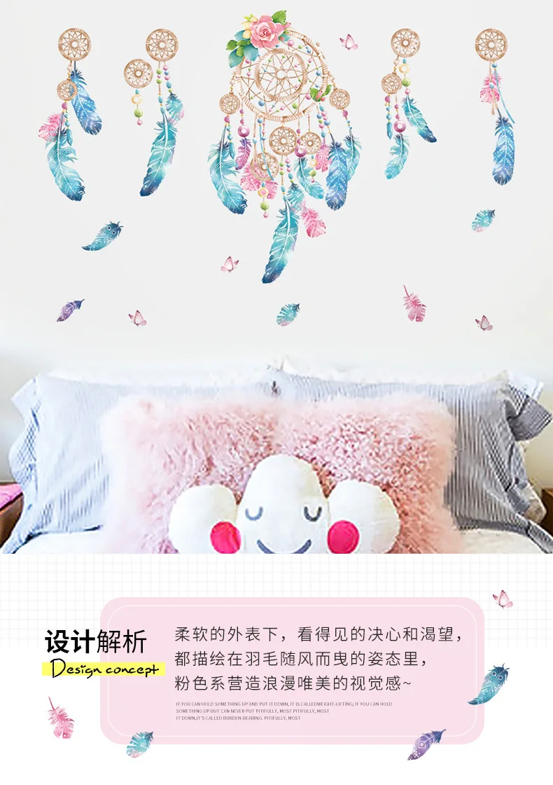 Dreamcatcher Feather Adhesive Paper INS-Style Living Room Bedroom Bedside Background Wall Stickers Fairy Room Decorations