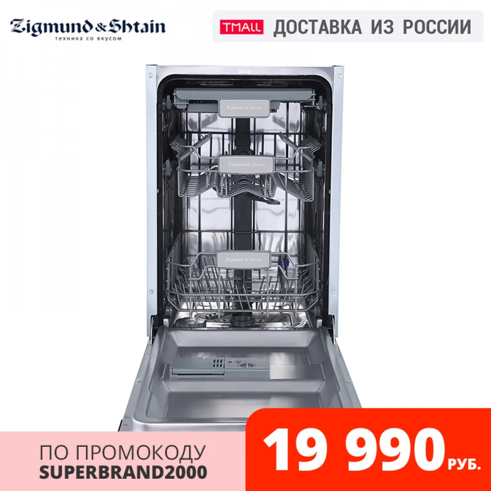 Посудомоечная машина Zigmund & Shtain DW129.4509X|Посудомоечные машины| | АлиЭкспресс