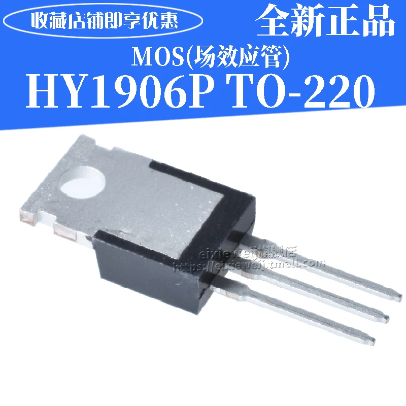 50 шт. HY1906P TO-220 130A