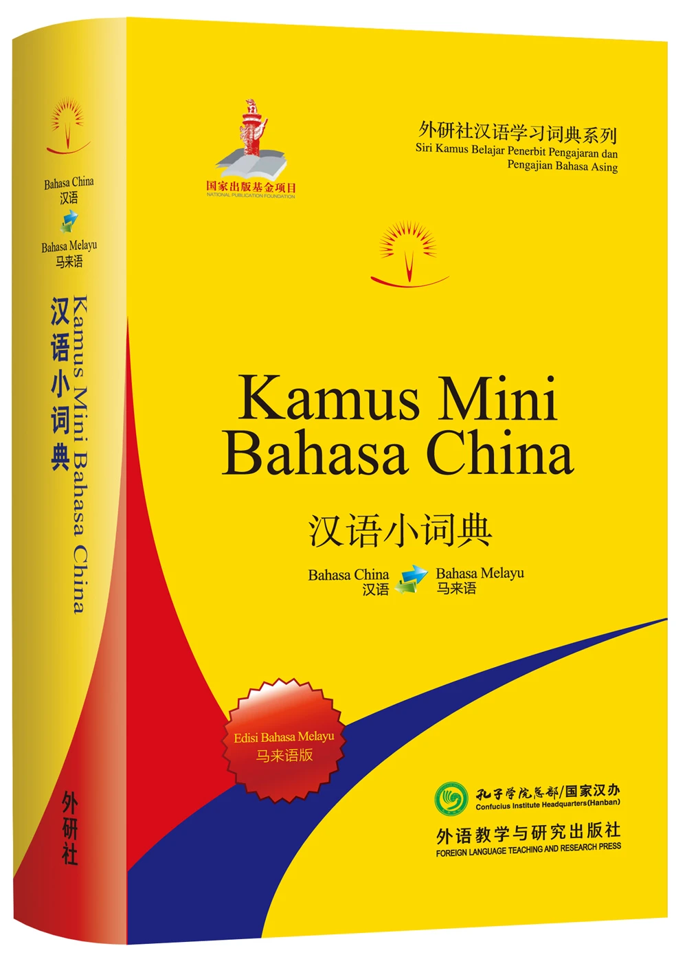 Small Chinese Dictionary Malay Edition Waiyanshe Chinese Learner S Dictionary Series Education Teaching Aliexpress