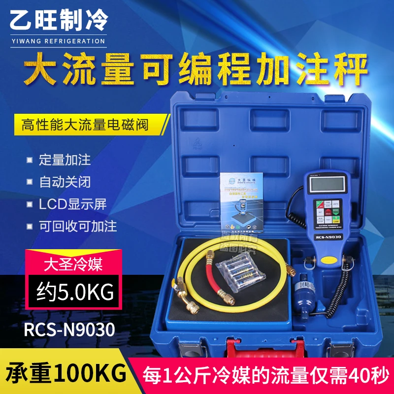 

RCS-N9030 HVAC/Refrigeration Large Flow Programmable Charging Precision Electronic Digital Balance Scale Calibration Weight