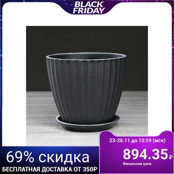 

Flower pot "California", black pearl, 2.5 L 2935472
