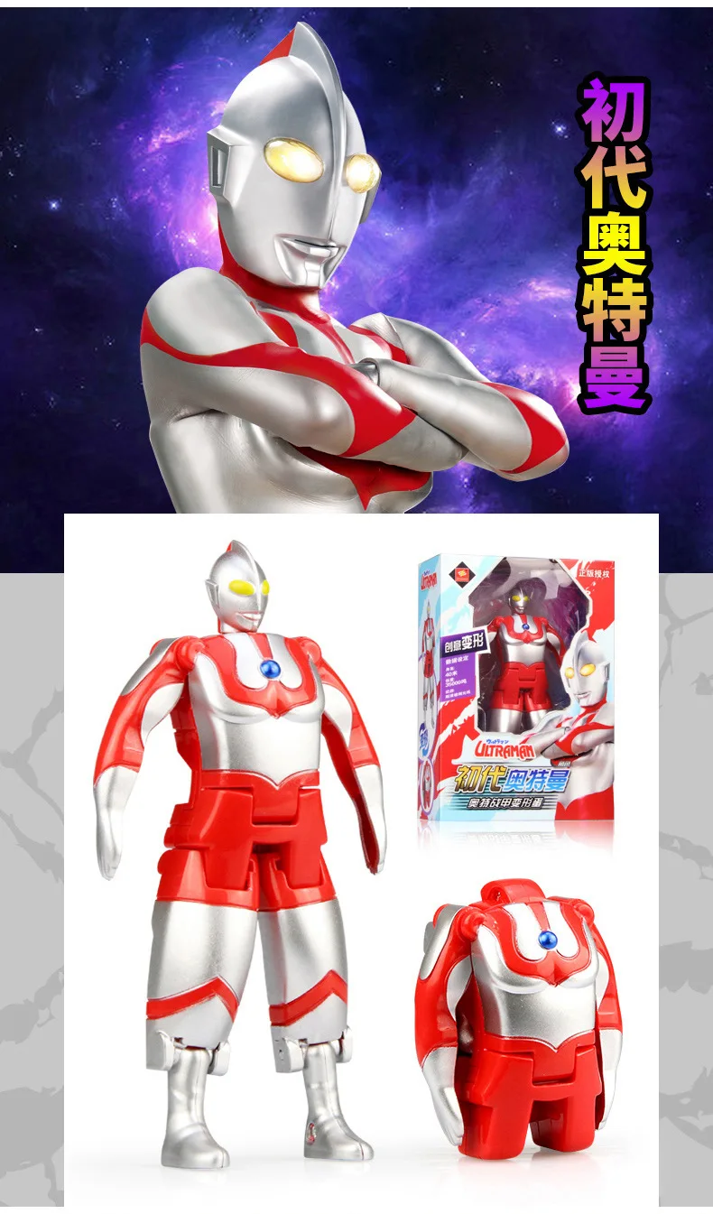 JinJiang Ut6606 Ultraman Монстр ручная трансформация смешное яйцо Капсула Игрушка Дети Мальчик развивающий робот