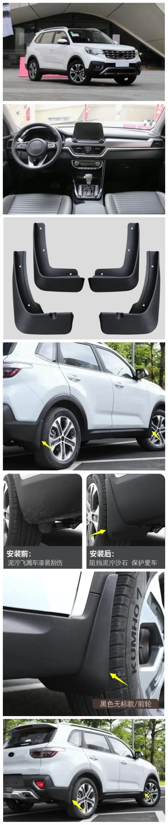 Для kia нового поколения Sportage крыло специальный грязевой дефлектор кожаные декоративные аксессуары