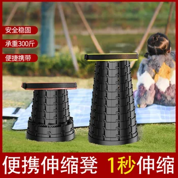 

Folding can be adjusted outdoor portable rest stool artifact spiral folding stool web celebrity multi-function