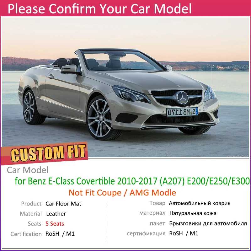 Кожаные автомобильные коврики на заказ для Mercedes Benz E Class Кабриолет A207 2010~ 5 мест коврик для ног Аксессуары для ковров E200
