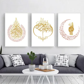 

Allah Islamic Wall Art Canvas Poster And Print Ayatul Kursi Decorative Picture Painting Modern Living Room Muslim Decoration