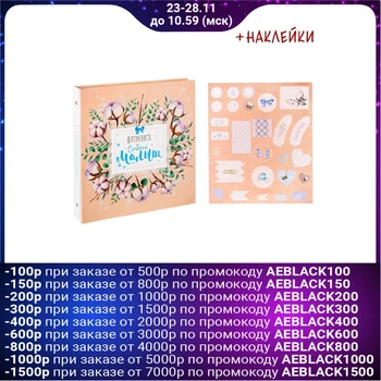 

Photobook with stickers "Sweet Baby", 26x26 cm
