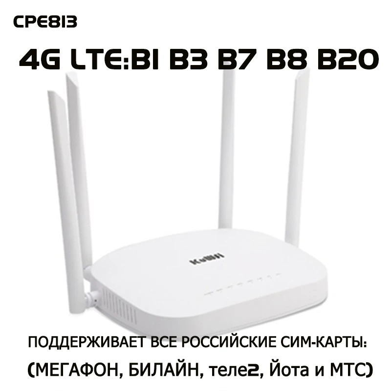 KuWFi 4G LTE Wifi Router 300 Мбит / с 3G / 4G Беспроводной CPE-маршрутизатор с поддержкой слотов для SIM-карт 4G в LAN с 4шт антеннами до 32 пользователей