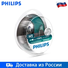 Philips H4 60 Вт 55 Вт H1 H7 Галоген Дальний свет Ближний свет 12 В автомобильные фары+130% света Х-treme видение 2шт